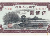 1951年伍佰元瞻德城纸币值多少钱  第一套人民币伍佰元瞻德城价格
